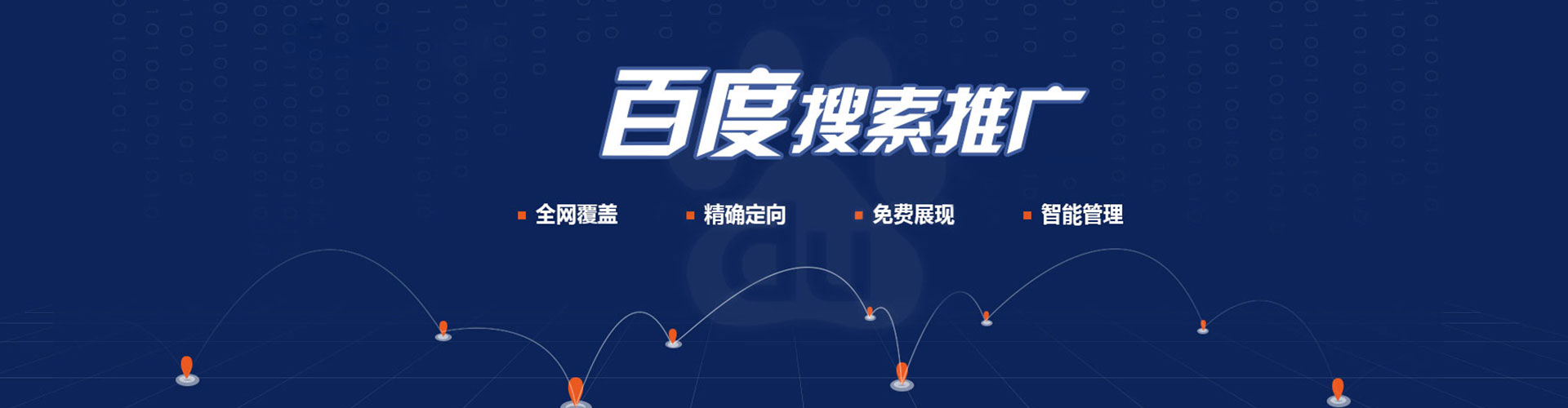 沂水百度优化推广
